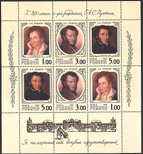 Россия, 1999, А.С.Пушкин, малый лист